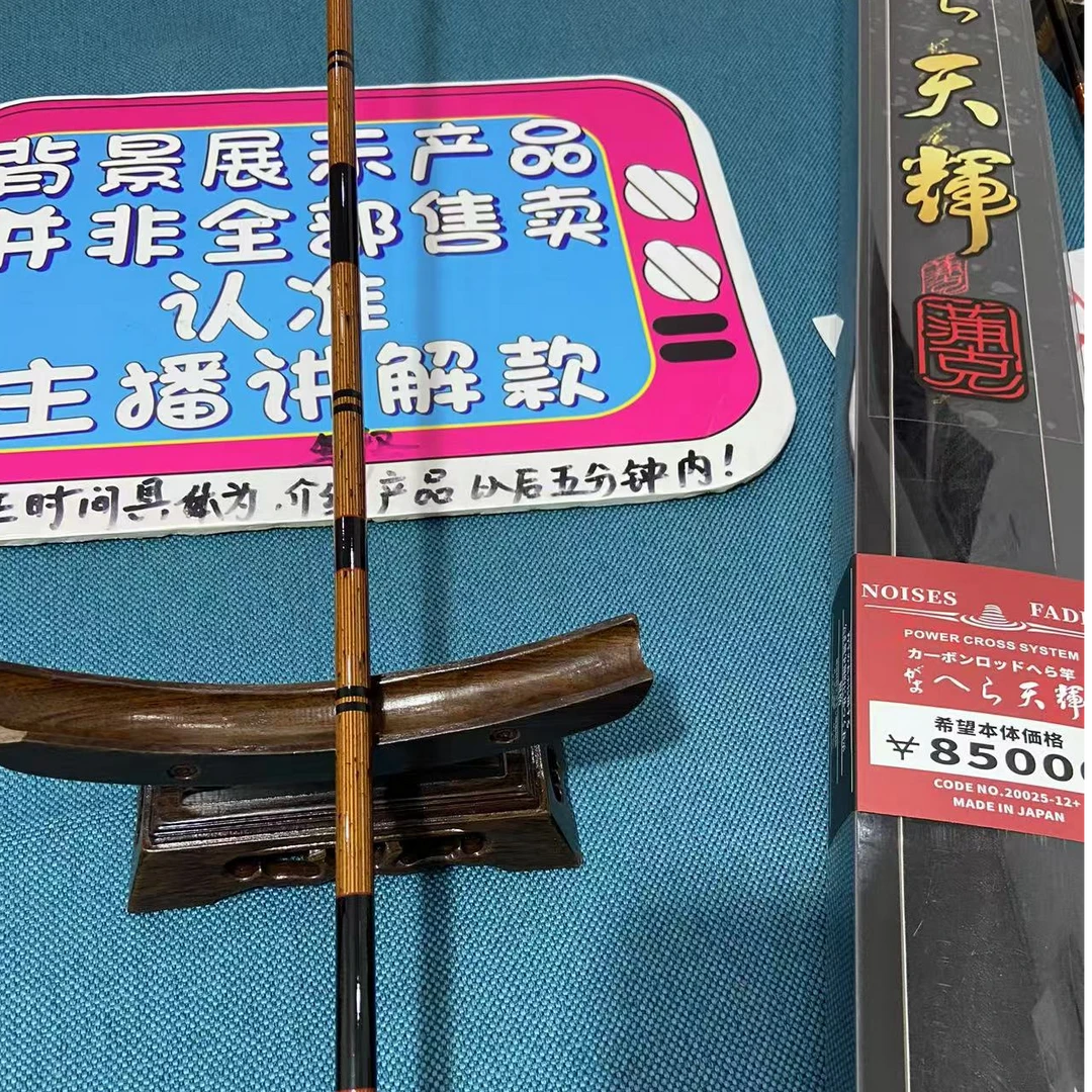 5H28调性鱼竿 天辉高碳竿