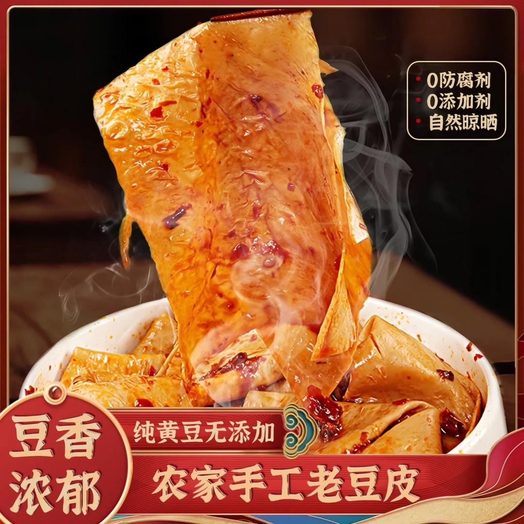 纯手工豆腐皮干豆皮干货批发老豆皮豆制品200g配料表只有黄豆和水