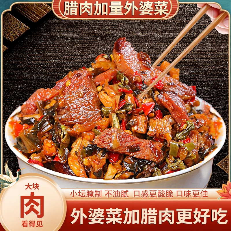 小味儿品牌腊肉外婆菜含量280克湖南农家下饭香辣好吃发货日期
