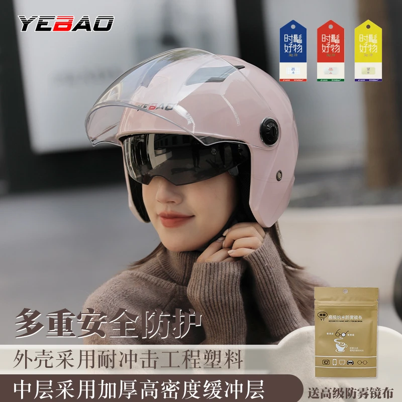 运动玩咖电动车保暖头盔骑行通风四季男女通用双镜防寒轻便安全帽