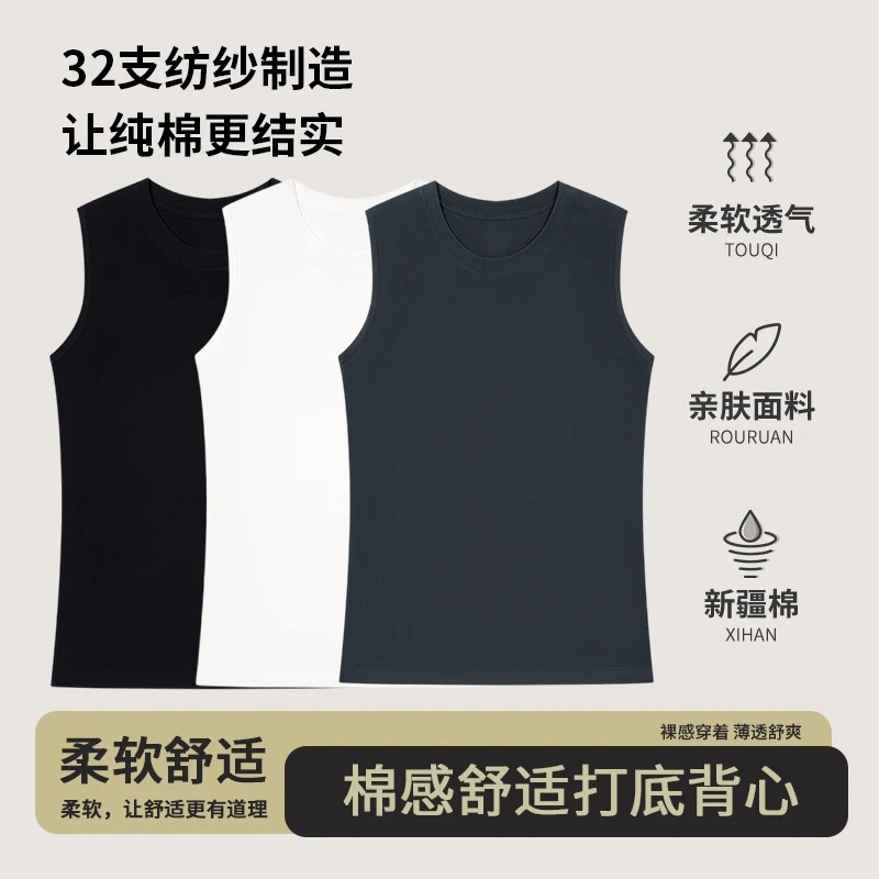 RXKR【两件装】新疆棉纯棉背心  无袖打底外穿纯色宽松背心男女同款