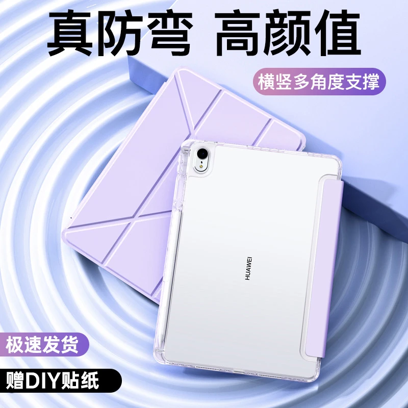3+Y折适用华为MatePad11.5s保护套Air12保护壳pro防弯亚克力11寸