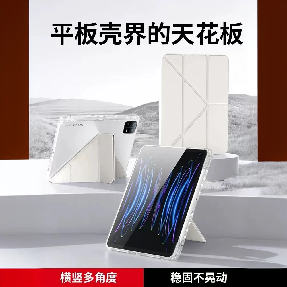 适用于小米7平板6pro保护套三折+Y型5壳带笔槽亚克力防弯11寸11.2