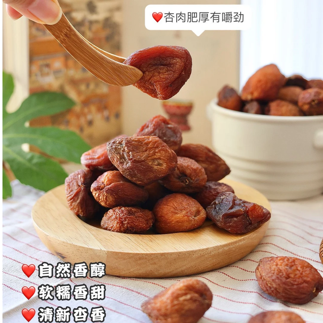 新疆特产喀什大杏干精选优质酸甜办公零食果脯蜜饯干果吊干500g*2