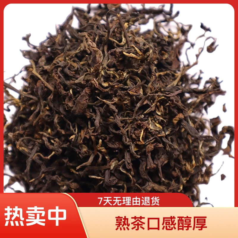 云南普洱茶易武晒红深山味道醇香熟茶散茶
