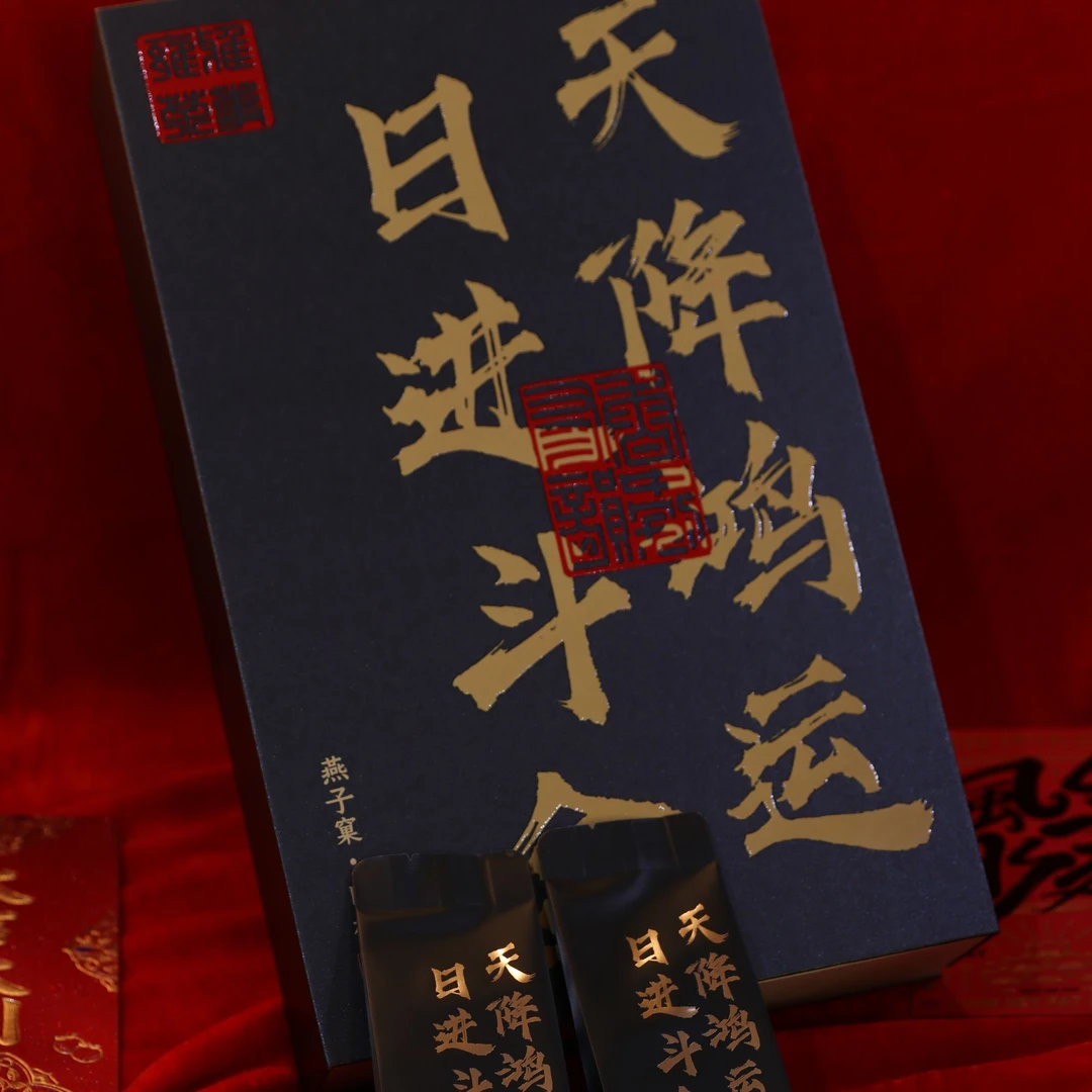 【燕子窠肉桂岩茶】250g武夷山岩茶口感醇厚武夷山茶叶密封礼盒装