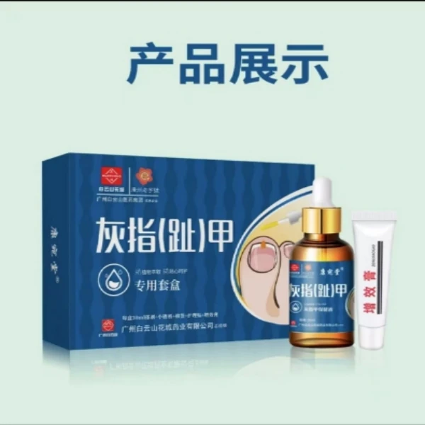 咴(趾)指甲修 复套盒草本提取指甲厚 空 变色 变脆 凹凸