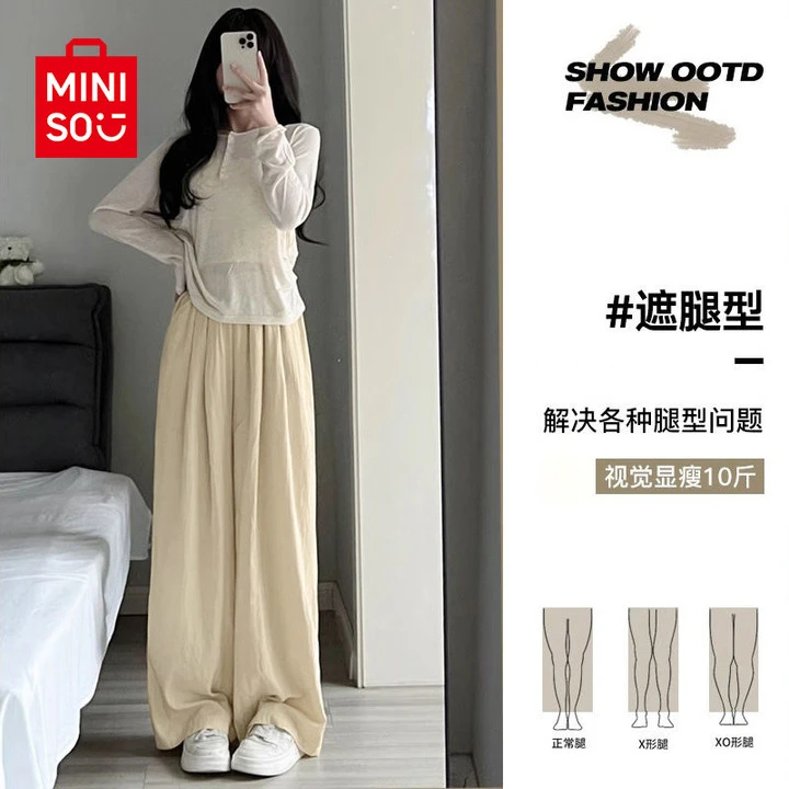 MINISO/名创优品山本裤女夏季显瘦小个子时尚垂感遮腿气质休闲裤