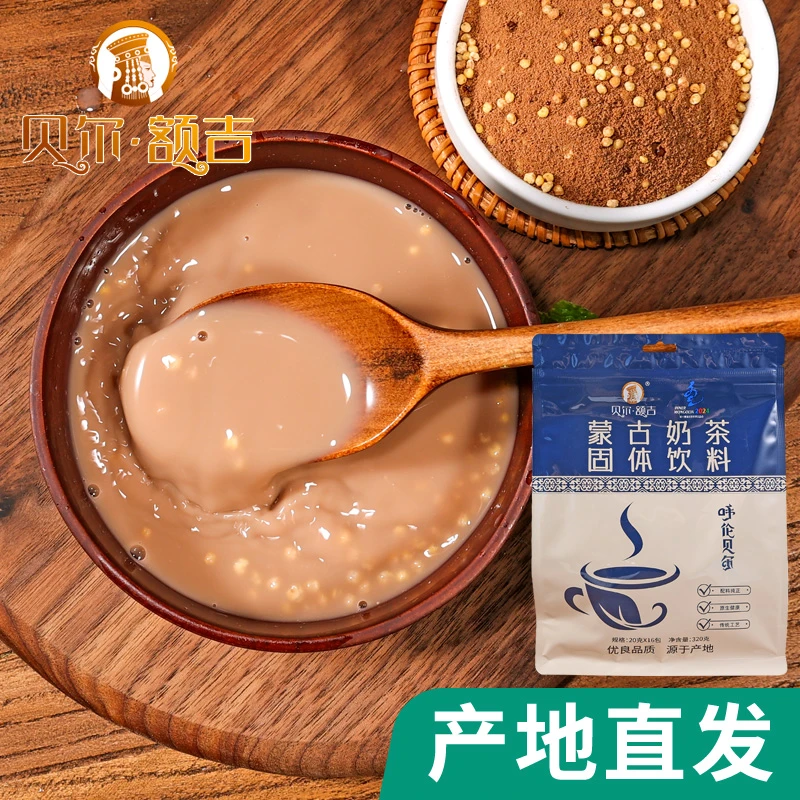 贝尔额吉 蒙古老奶茶 配料干净点简单 草原奶茶320g
