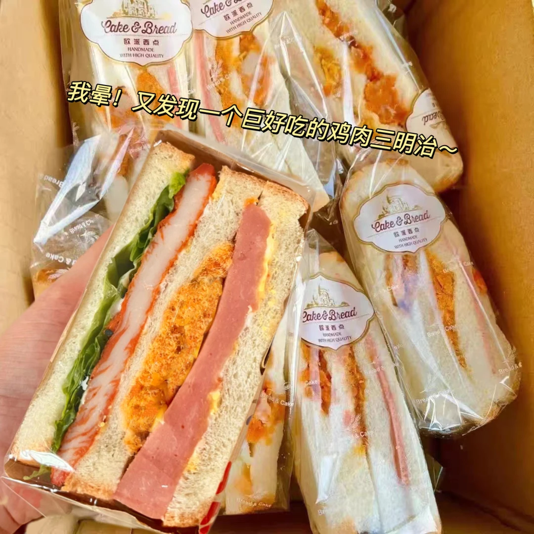 【6包】鸡肉火腿三明治吐司早餐紫米肉松味网红面包解馋零食品整箱