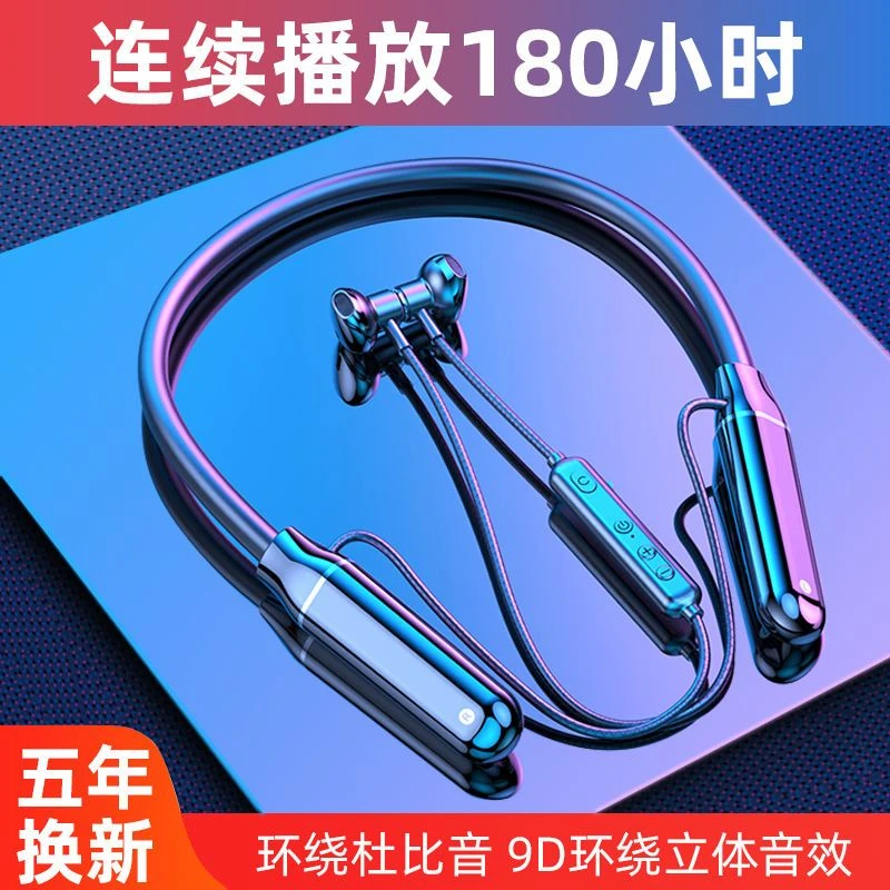 【小扬哥优选】无线蓝牙耳机运动挂脖式超长续航适用苹果vivo华为