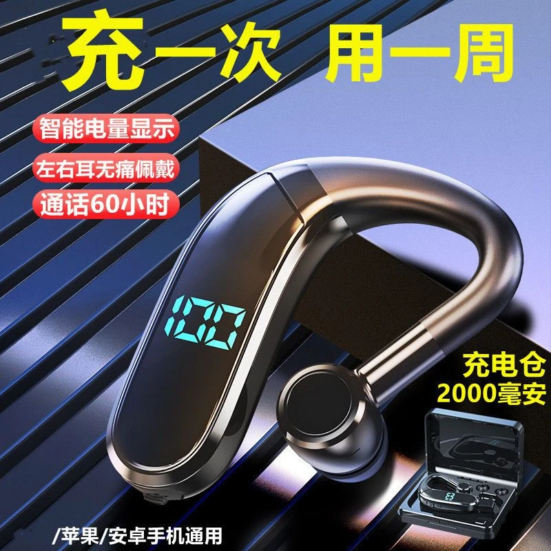 智能电显手机通用新款无线蓝牙耳机超长待机续航司机开车听歌