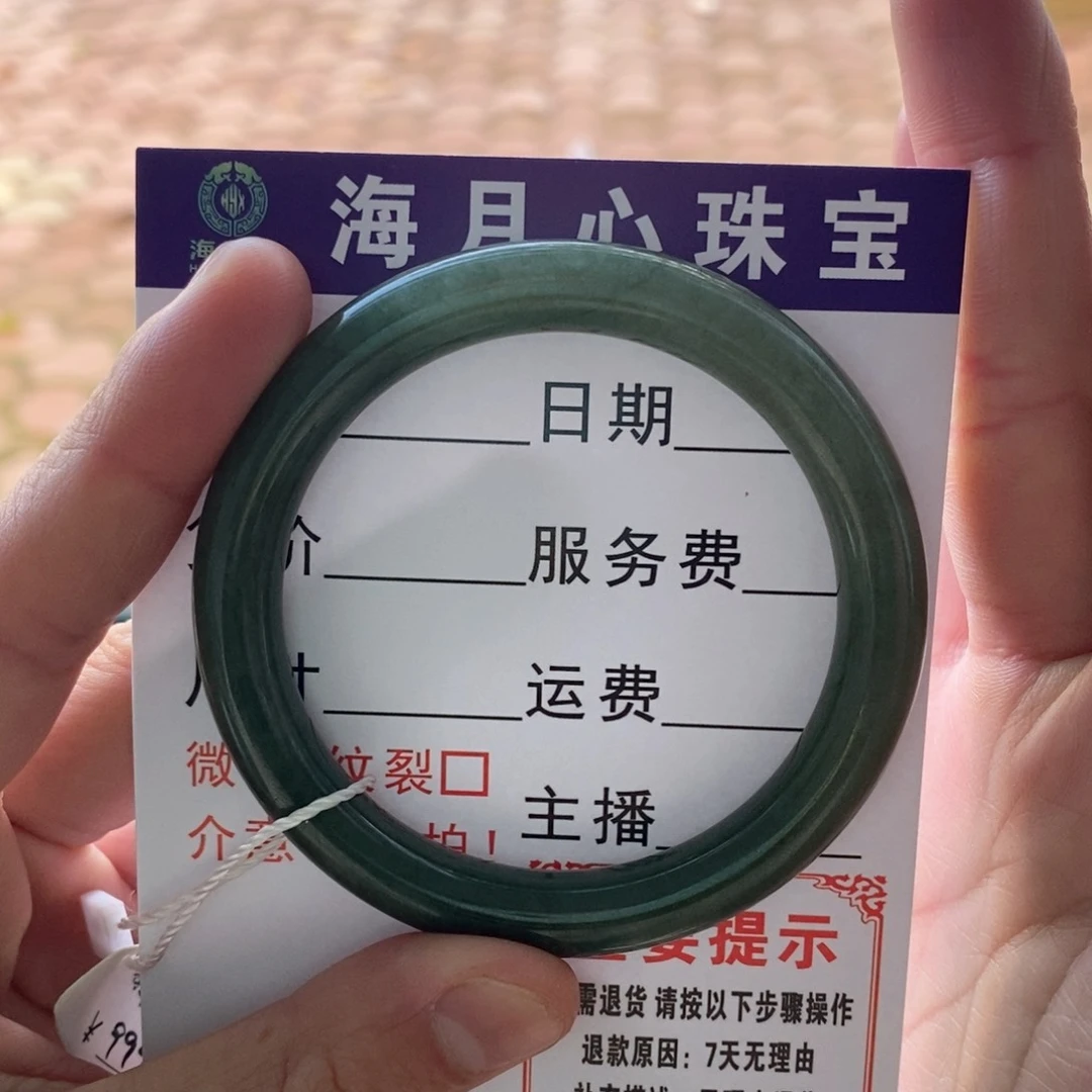 翡翠手镯未镶嵌手镯