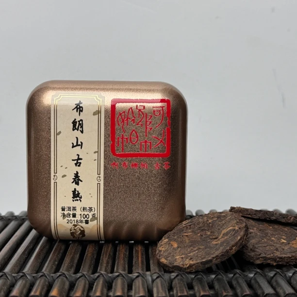 2018年 布朗山古春（熟100克）