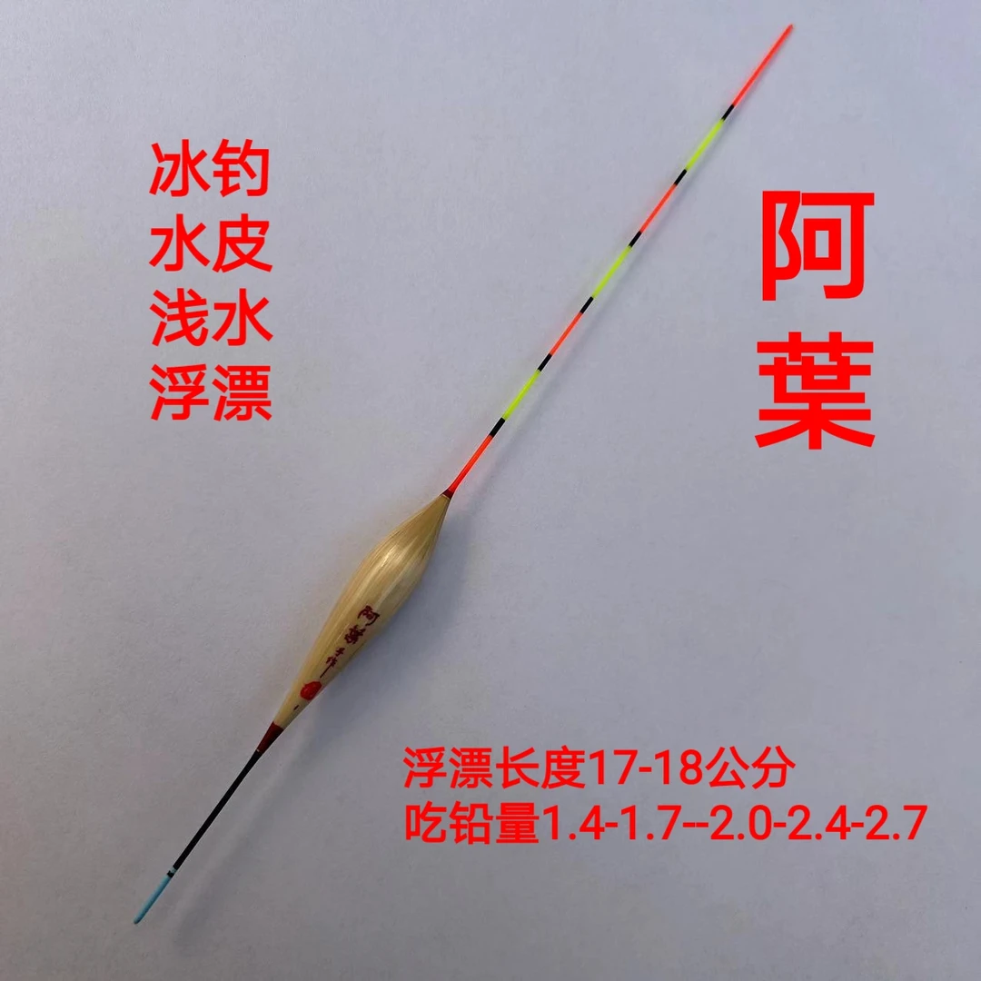 冰钓水皮浅水手工芦苇浮漂黑坑鲫鱼鲤鱼休闲湖库