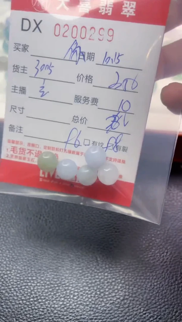【闪购商品】定制翡翠未镶嵌珠子