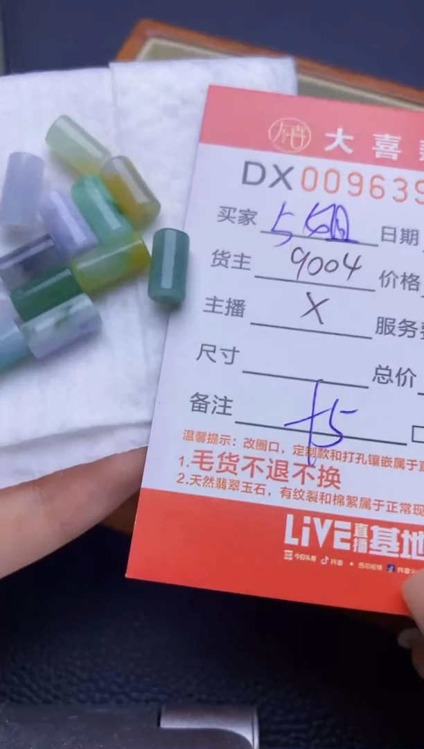 【闪购商品】定制翡翠未镶嵌5*珠子