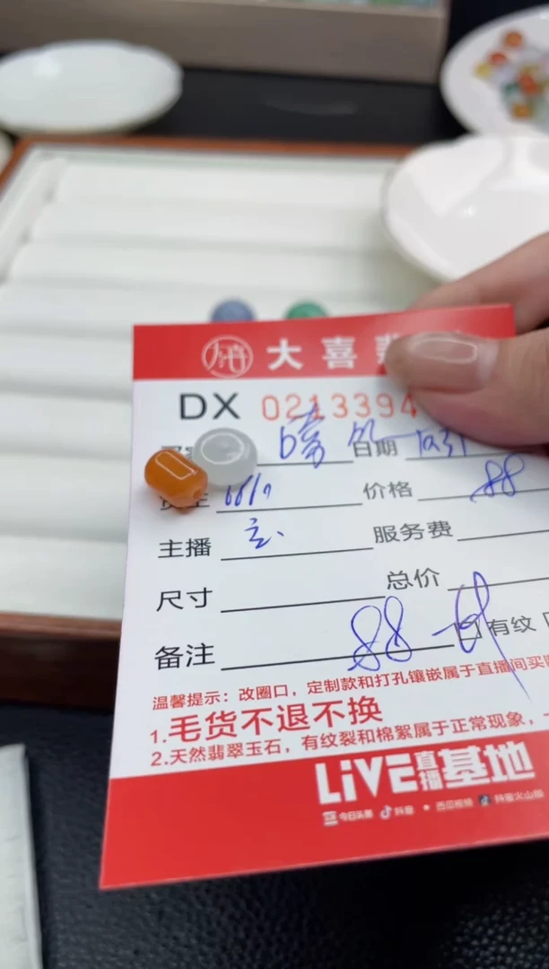 【闪购商品】定制翡翠未镶嵌珠子