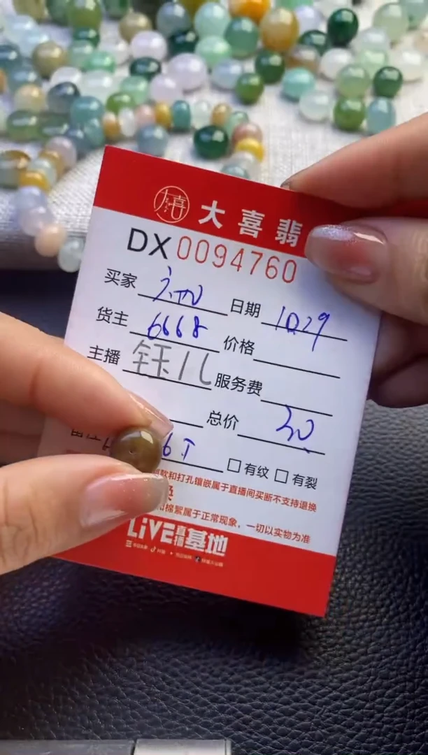【闪购商品】定制翡翠未镶嵌六****）4760