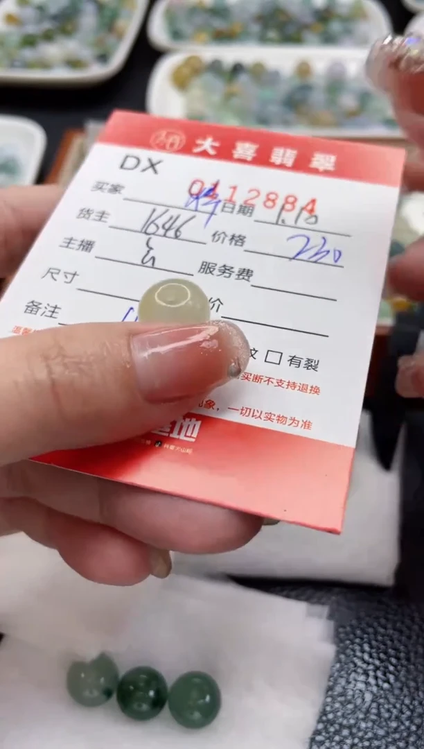 【闪购商品】定制翡翠未镶嵌珠子