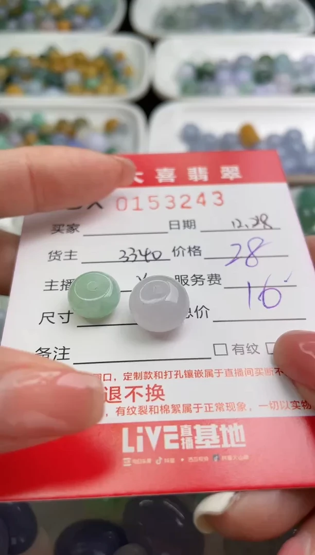 【闪购商品】定制翡翠未镶嵌3243