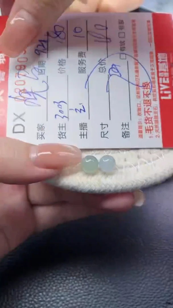 【闪购商品】定制翡翠未镶嵌珠子