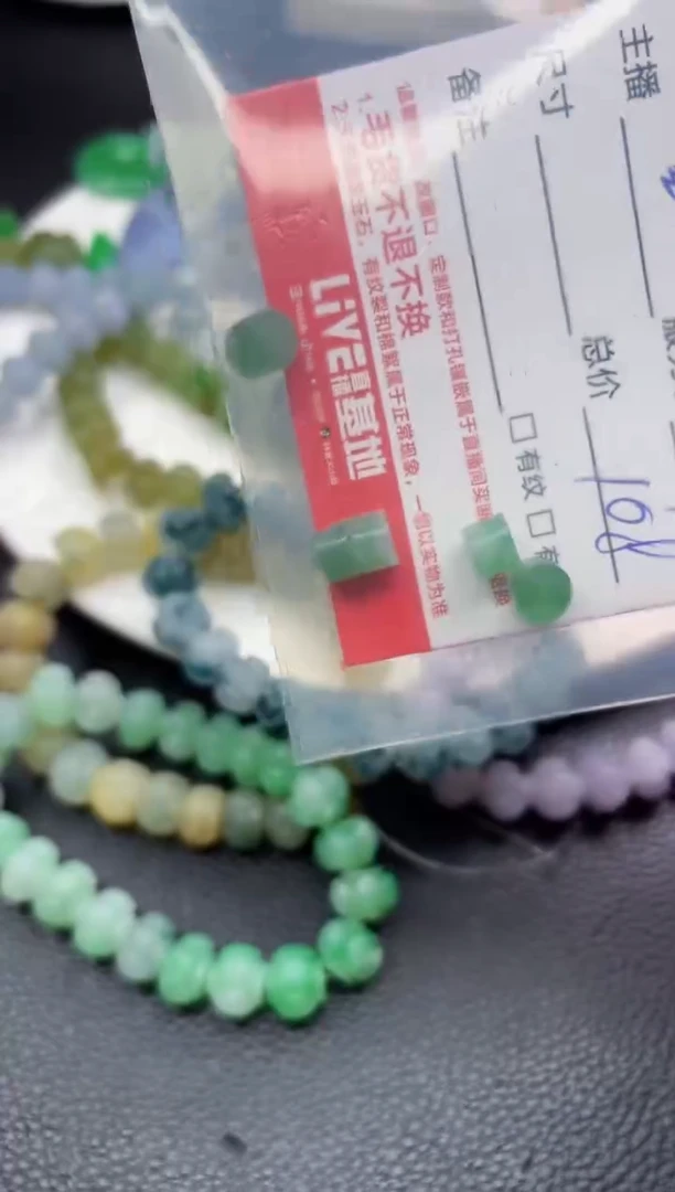 【闪购商品】定制翡翠未镶嵌珠子