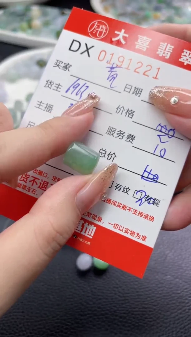 【闪购商品】定制翡翠未镶嵌珠子