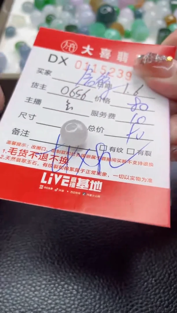 【闪购商品】定制翡翠未镶嵌珠子
