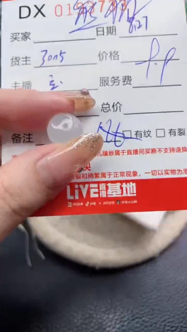 【闪购商品】定制翡翠未镶嵌珠子