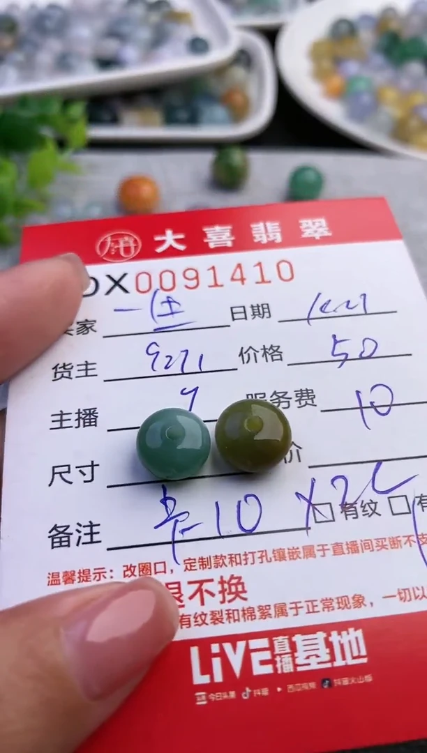 【闪购商品】定制翡翠未镶嵌一**行珠子