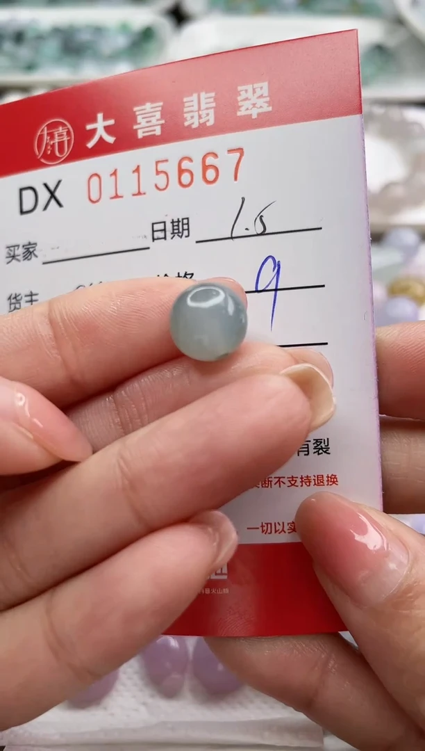 【闪购商品】定制翡翠未镶嵌5667