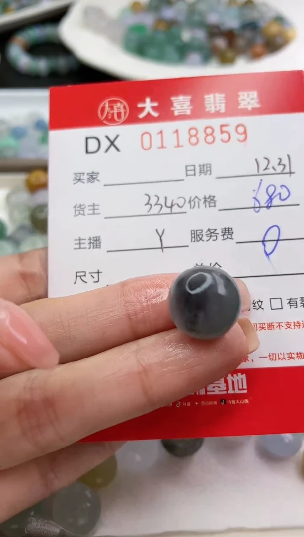 【闪购商品】定制翡翠未镶嵌8859