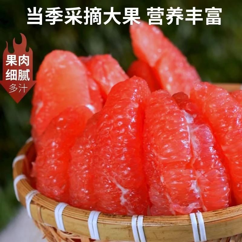 高山种植红心蜜柚 皮薄多汁肉厚 新鲜采摘酸甜浓郁爆汁现摘现发