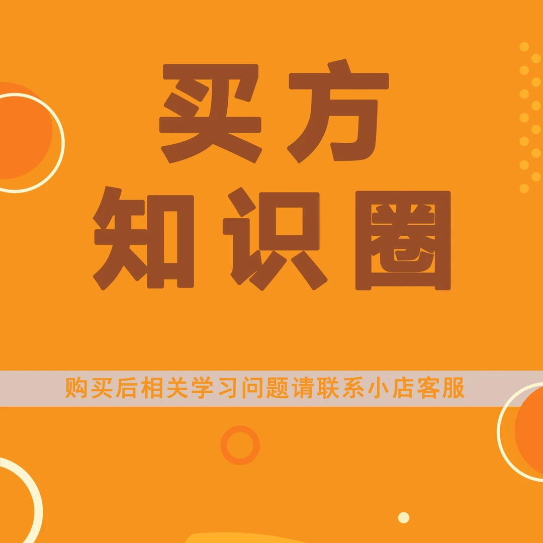 【小司】买方知识圈儿（ 月4次课程）-61期s学习老师