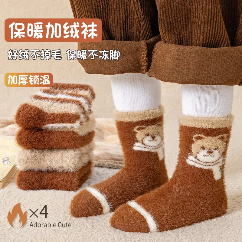 小悠兔儿童袜子冬季熊宝宝卡通水貂绒中筒袜加绒加厚毛茸茸咖色袜