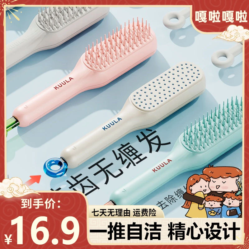 轻奢伸缩梳魔法梳头发头皮清理不伤发美发梳子家用防静电顺发梳