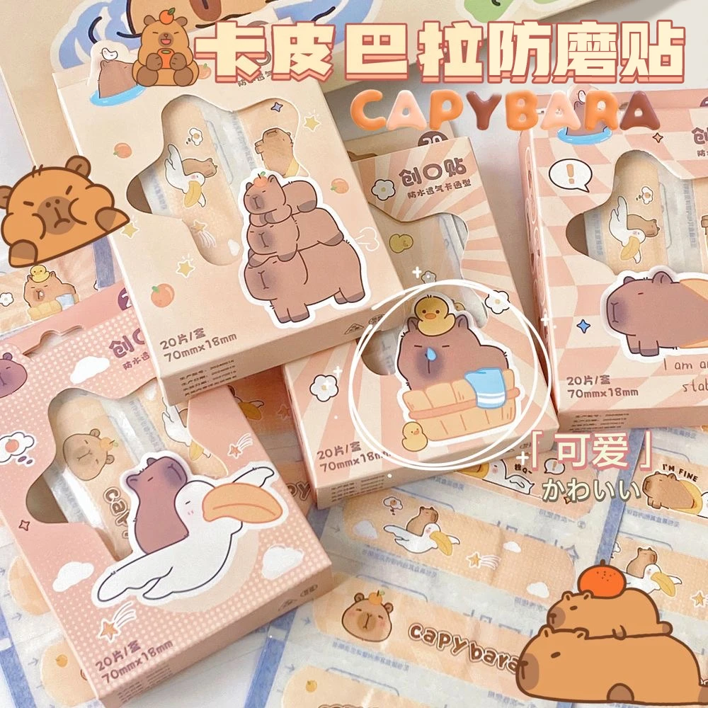 卡皮巴拉可爱卡通少女心高颜值磨贴网红防水透气独立包装防磨贴