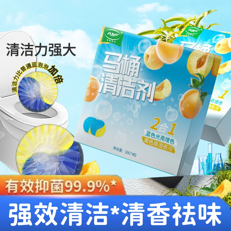 【栀子花香】马桶蓝泡泡清洁剂洁厕灵卫生间除异味神器去污持久清新