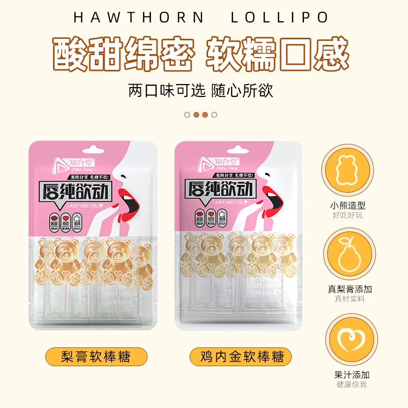 网红小熊棒棒糖软糖休闲零食梨膏软糖鸡内金软糖小熊软糖健康糖