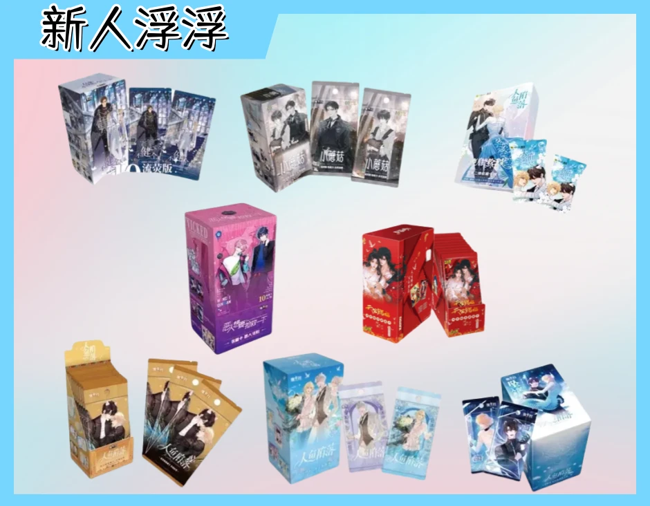 【辣】【拆包】【新人】卡游正版授权人鱼陷落卡牌盲盒代拆