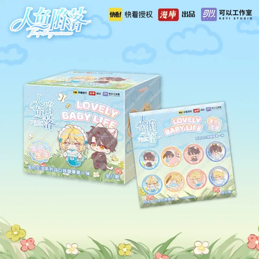 【艺】【拆包】【吧唧】漫库正版授权人鱼陷落宝贝生活系列吧唧盲盒代拆