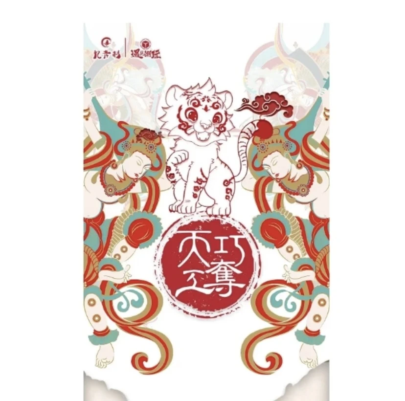 【小柒】国风忆青杉遇见潮玩巧夺天工 收藏卡牌盲盒默认待拆