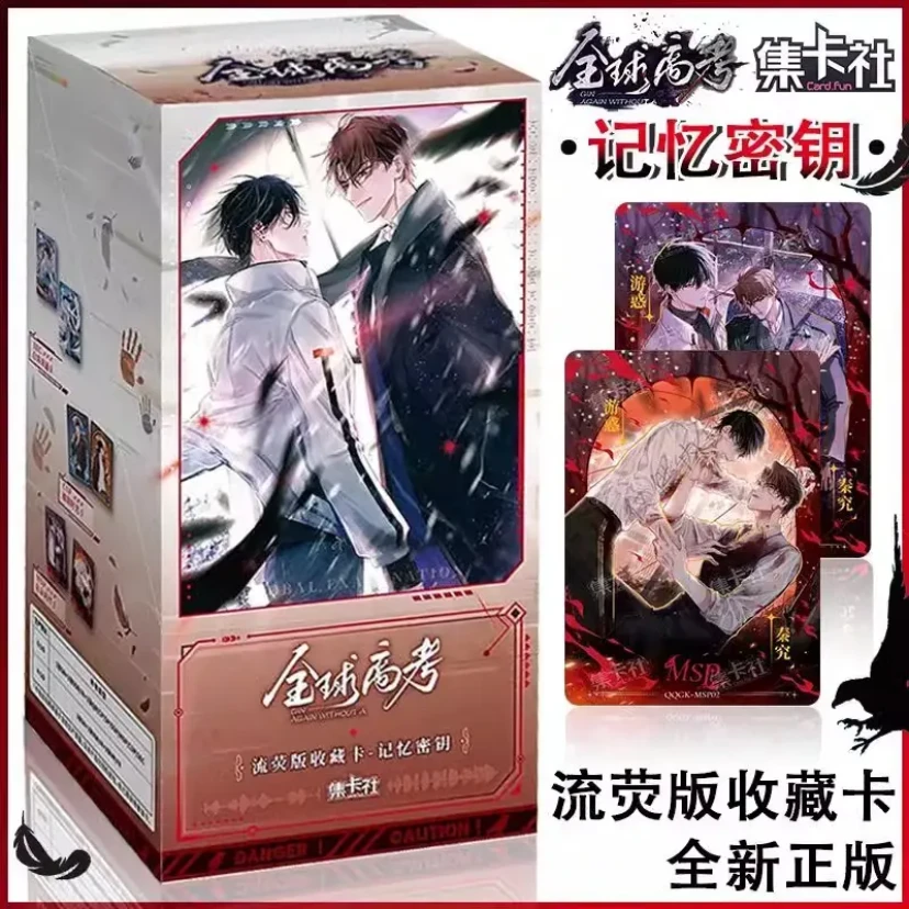 【蛙】【平/魔】【拆包】全球高考集卡社正版授权卡牌盲盒代拆