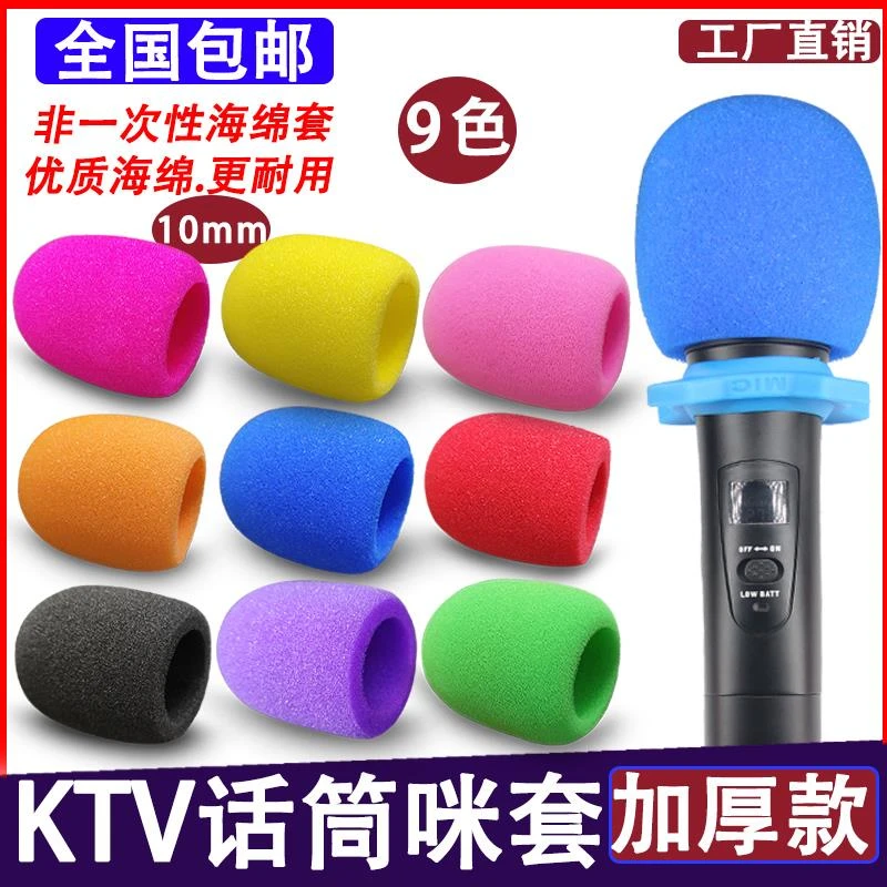 话筒套海绵套加厚麦克风防喷罩套子KTV海棉咪套防风网隔音用配件