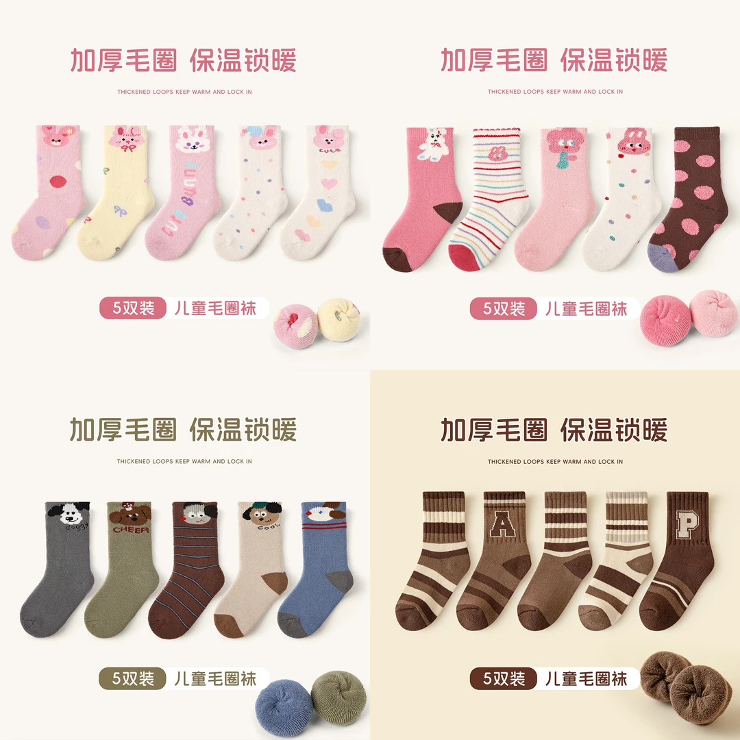【5双加厚】儿童袜子女童袜子加厚秋冬季毛圈中筒袜男女孩春秋ins