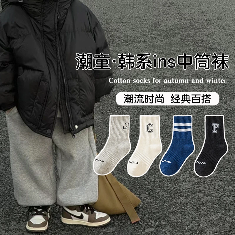 【2025上新】男童袜子秋季儿童男宝小男孩学生大童运动袜童袜百搭