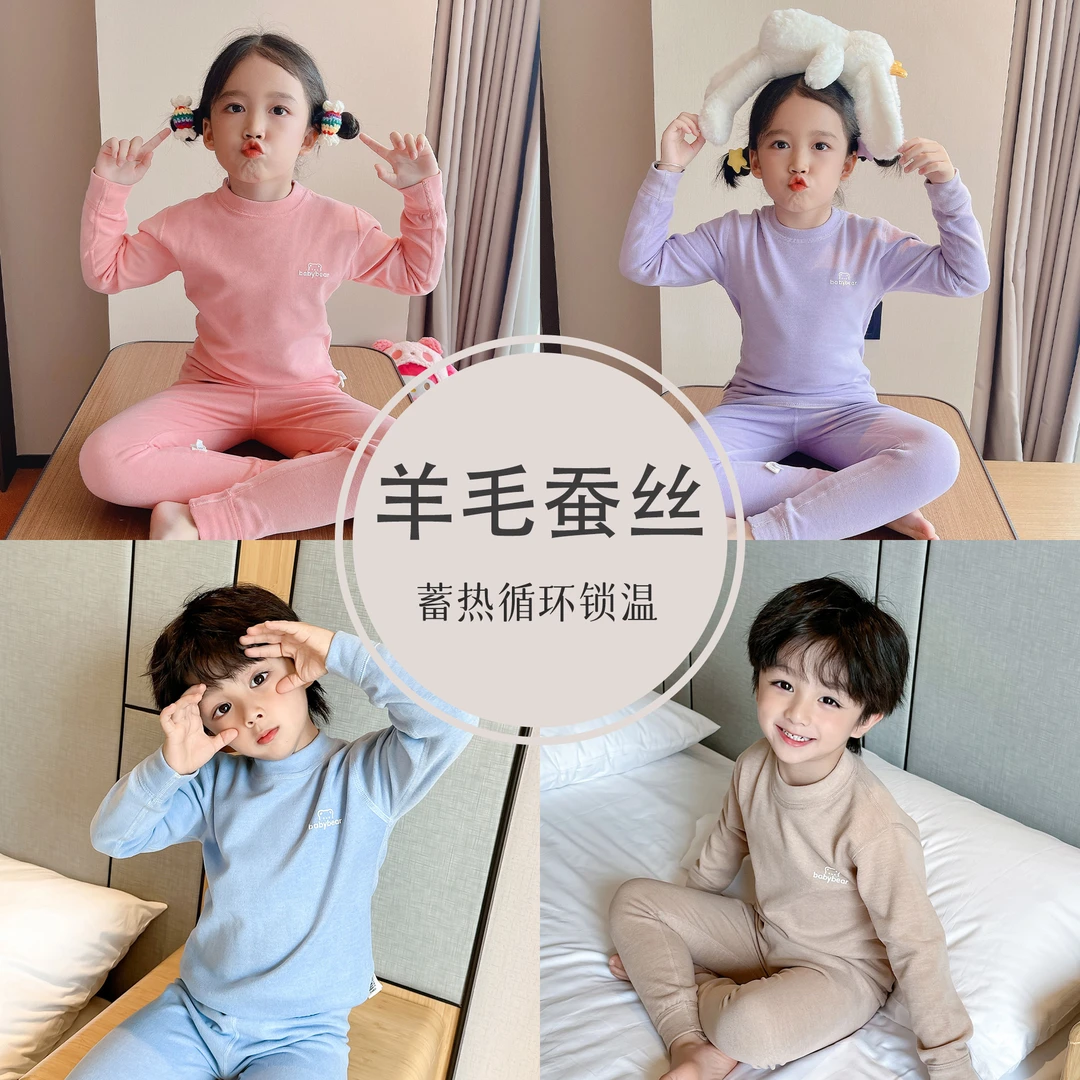 【秋冬上新】A类儿童无骨保暖衣套装男女童学生打底德保暖内衣