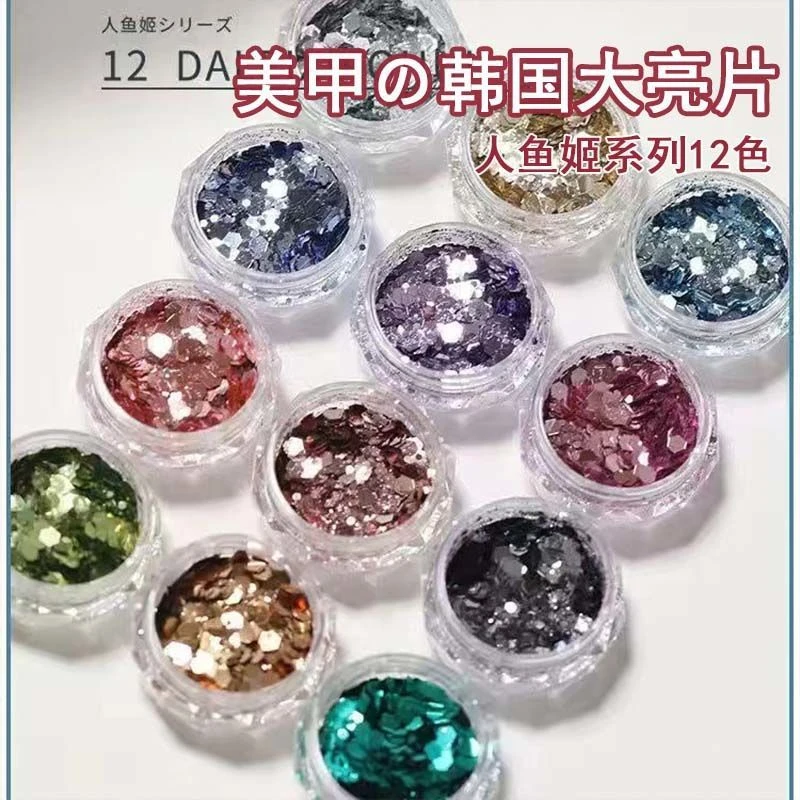 美甲韩国大亮片闪人鱼姬美甲亮片水蓝色渐变指甲闪片美甲12色