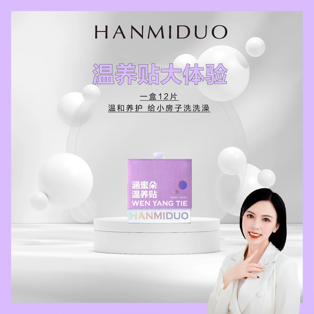 涵蜜朵（泡）议丹呀专属清新清爽温和滋养小房子排脏脏